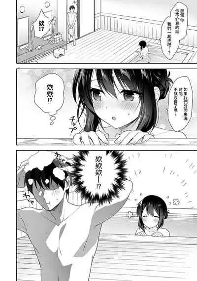[Fuyuichi Monme] Amayakashi Jouzu no Nagasato-san ~ Hokenshitsu de Yoshi Yoshi Ecchi!~ Ch.1-10 [Chinese] [裸單騎漢化]