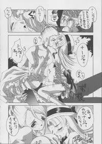 (CR33) [Yukimi Honpo (Asano Yukino)] Nadja! 1 (Ashita no Nadja)