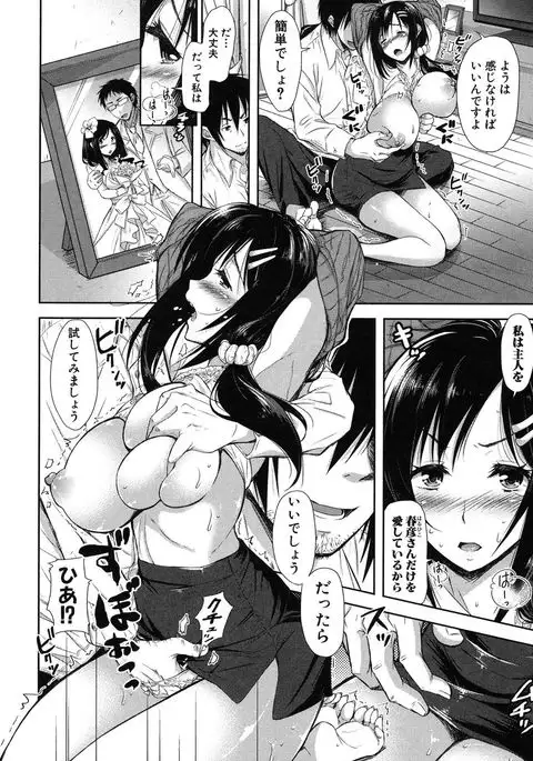 yokumaketsuma no sukebegao