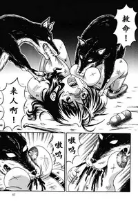 [Kesshousui] Otome Gari no Yakata Ch. 1-7 [Chinese] [K记翻译]