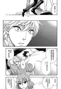 [Kuon Michiyoshi] HUNDRED GAME Ch. 12-14 [Chinese] [樱翼汉化组]