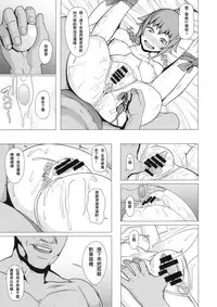 (C87) [Pollinosis (Shinkuu Tatsuya)] REDLEVEL15 (Gundam Build Fighters Try) [Chinese] [殭屍漢化]