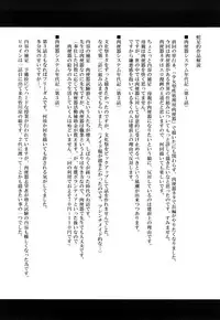 [Mayonnaise.] Nikubenki System Chronicle Ch. 1, 5 [Chinese] [彩圖部份漢化嵌字]