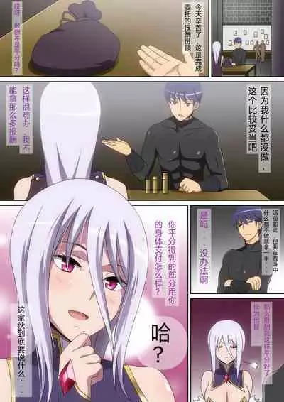 Solo Boukensha no Hanashi Madoushi Hen（藤原桐生个人汉化）