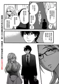 [Kuon Michiyoshi] HUNDRED GAME Ch. 1 (Monthly Vitaman 2014-10) [Chinese] [樱翼汉化组]