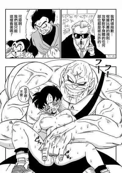 [Yamamoto] Videl vs Spopovich (Dragon Ball Z) [Chinese] [Decensored] [無修大濕]