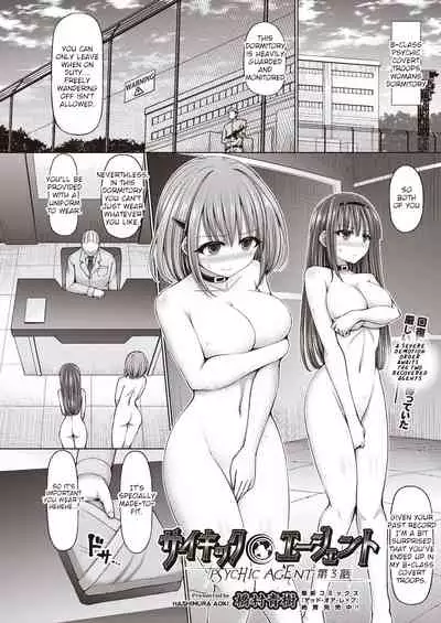 [Hashimura Aoki] Psychic Agent Ch. 3 (COMIC AUN Kai Vol. 6) [English]