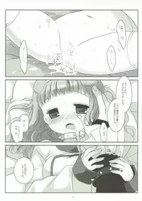 (COMIC1☆11) [CHRONOLOG (Sakurazawa Izumi)] Inu no Engi no Renshuu tte Damasarete Choukyou Sareru JS Ojou-sama Kawaisou (Higanbana no Saku Yoru ni)