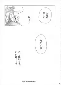 (C62) [Toko-ya (HEIZO, Kitoen)] Yasashii Uta (Breath of Fire II)