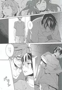 (Renai Jiyuugata! Natsu Honban) [mememery (hash)] Rainy Day (Free!)