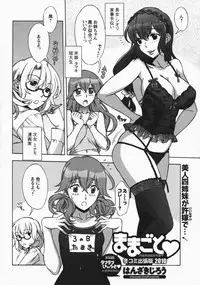 [Hanzaki Jirou] Mamagoto