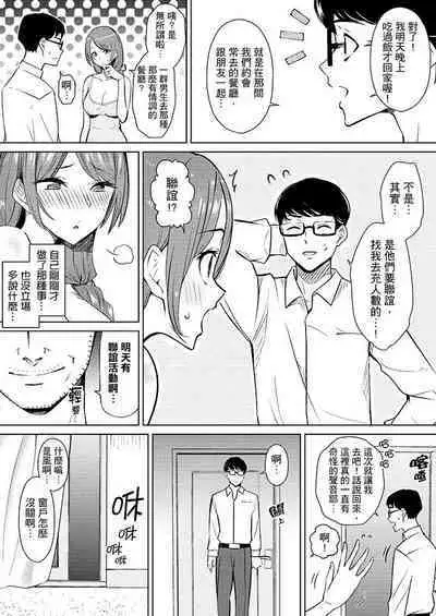 [Sanku] Hitozuma Momihogushi Shucchou Massage ~Esthe-shi no Futoi Yubi de Nakaiki Shichau...! 1-36｜幫人妻放鬆筋骨的到府按摩～被按摩師粗壯的手指弄到高潮不斷…！第1-36話 [Chinese]