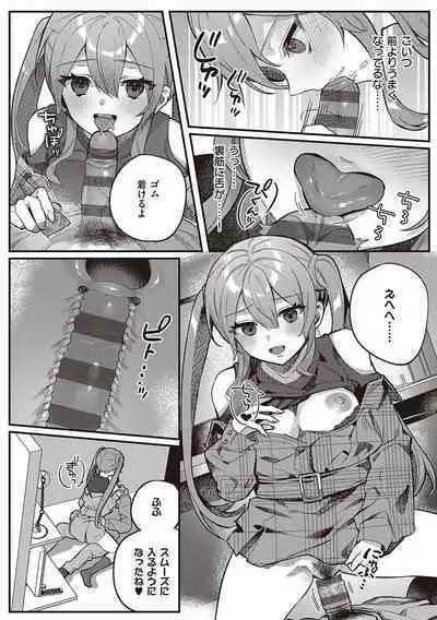 Houkago Immoral - After School Immoral