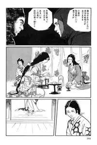 [Koike Kazuo, Kojima Goseki] Hanzou no Mon Vol.14