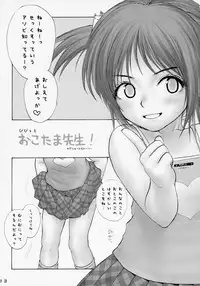 (SC28) [Mieow (Rustle)] Lolicon..... 2