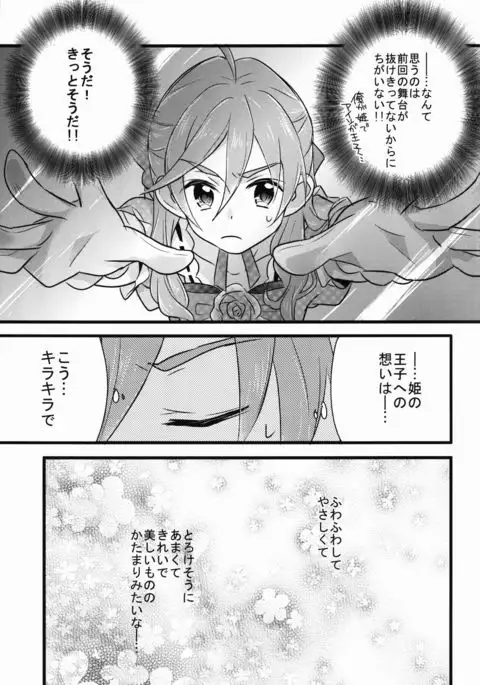 Can't Take My Eyes Off You!!