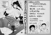 [Deep Valley] Haramase!! Seishun [Chinese]