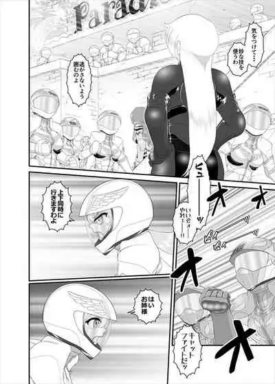 [ダリィ] 鉄騎姫 ―TEKKI― 11-20話