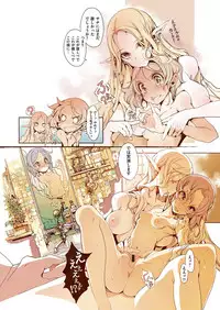 [Endou Okito] Elf no Yomeiri [Digital]