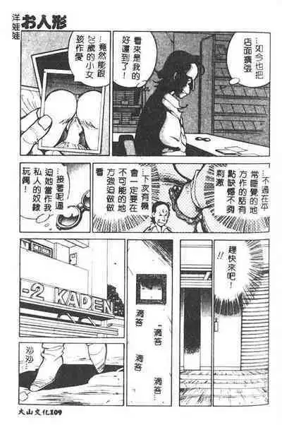 Hakudaku Ou - King of Sperm