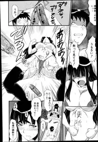 [SINK] Haha to oba no Himitsu Ch.1-4