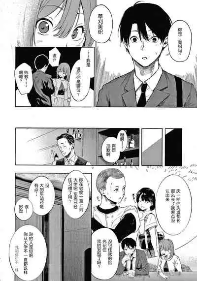 [Sanjuurou] Secret x Secret - Keep it a Secret Promise + 4P Leaflet [Chinese] [鬼畜王汉化组]