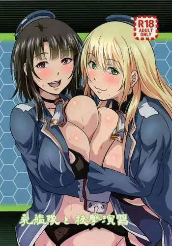 Chichi Kantai to Kyogeki Enshu