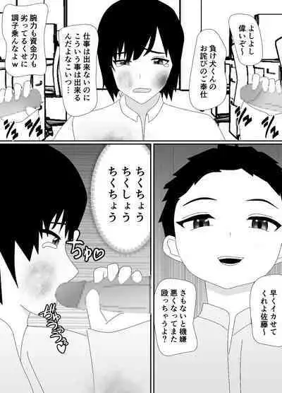 一家全員メス堕ち地獄～ママもパパも奪われて最後は僕も～