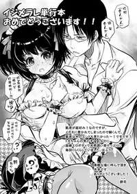 [Saotome Mokono] Ijimerare ~"Onna" no Boku to Kainushi Sannin~ <Tankoubon Tokubetsu Ban> [Chinese] [脸肿汉化组]