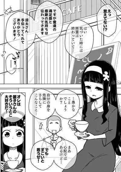 Possessed Daughter -A Kind-Hearted Inspirational Girl-