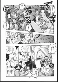 (C48) [Maruchuu Seisaku (Various)] X-EDIT (Darkstalkers, King of Fighters)