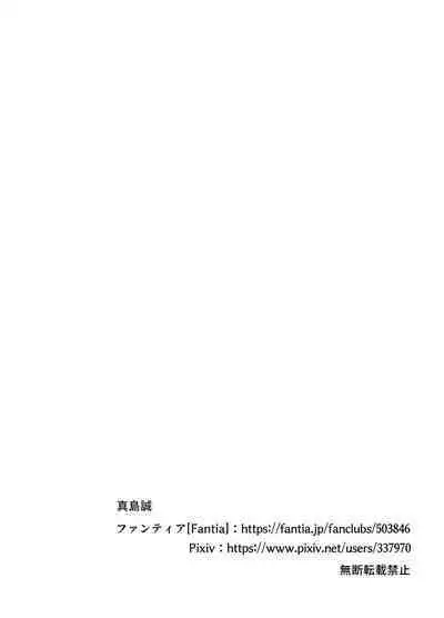 onna senshi tai/tsui tororu