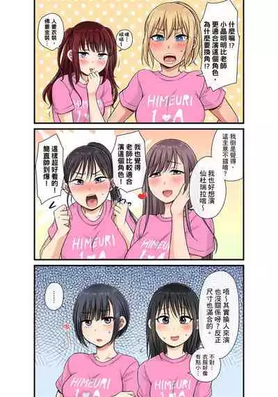 [kumikouj] Sekuhara OK Gakuen ~ Chime Nattara Soku Saimin!?~ | 性騷擾也OK學園～鐘聲一響立即催眠!?～ Ch.1-17.5 [Chinese]