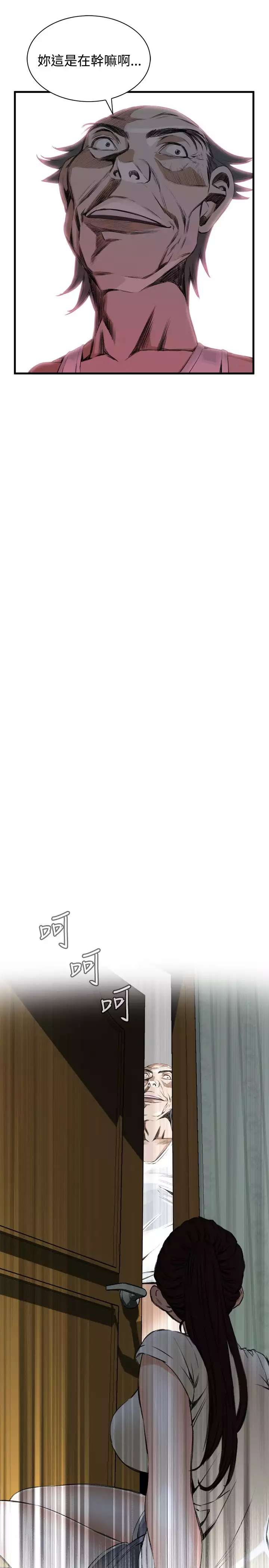 Take a Peek 偷窥 Ch.39~57 中文