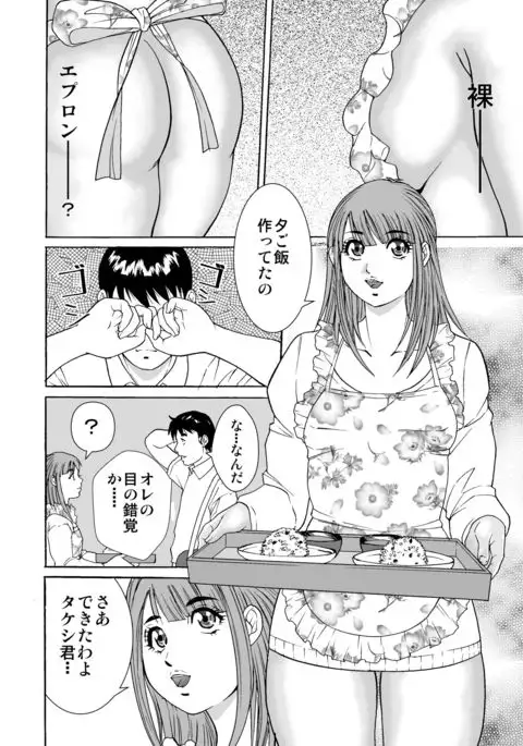 の娘わかばちゃん