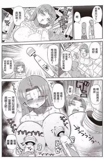 [Kiliu] Nandemo Chousa Shoujo ver.M (Nandemo Chousa Shoujo+) [Chinese] [新桥月白日语社]] [Digital]