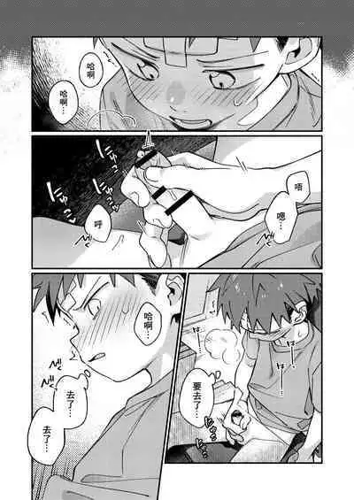 Ke ga Gaehen! 3丨為什麼沒長毛! 3