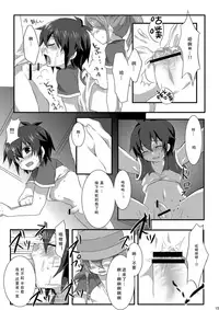 (Seishun Cup) [Mitsuya Yoguru (Futaba841)] Triple Banging! (Inazuma Eleven) [Chinese] [菁太汉化]