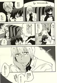 (Ikai Toshi no Arukikata 2) [Abara ga Itai (Shinta)] Nande Hayaku Iwanaindesu ka (Kekkai Sensen)