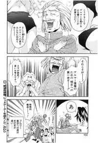 [Ryoumoto Hatsumi] Jamming Shinaide! -Bloomer Kyousoukyoku-