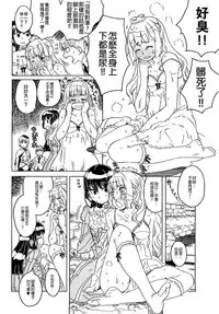 [A-10] Load of Trash Kanzenban Ch. 1-16 [Chinese] [沒有漢化]