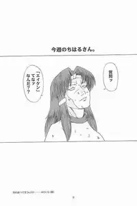 [Anarchy Teikoku]Chichi Senpuu(Eiken)