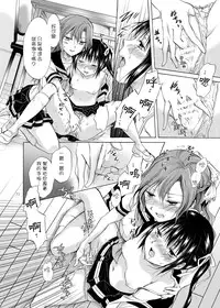 [peachpulsar (Mira)] Haitoku no Finale | 背德之终曲 [Chinese] [G&南音的百合豆腐磨坊] [Digital]