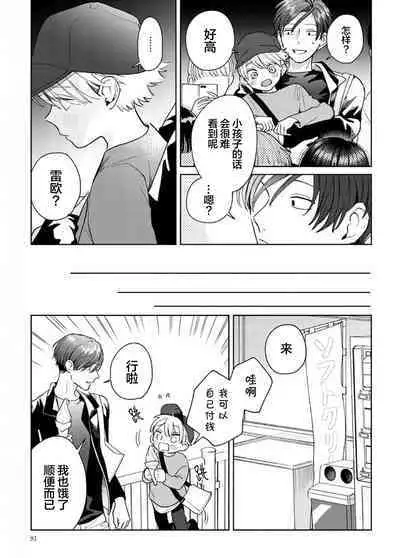 Daisuki na Kaiinu ga Tensei Shite Kita | 关于我的爱犬转生成人这件事