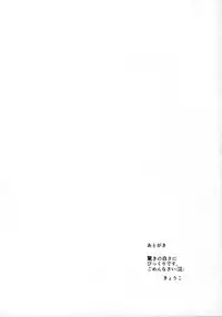 (SC61) [Sisui Sisters (Sisui Kyouko)] Kuroneko (Ore no Imouto ga Konna ni Kawaii Wake ga Nai)