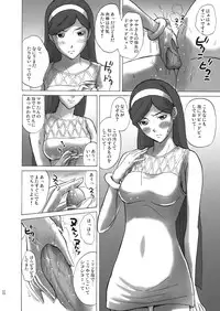 (C78) [JUMBOMAX (Ishihara Souka)] Grudge blue book report number 13 (Occult Academy)