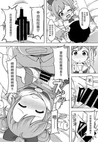 (C88) [AliceCreation (Ruku)] Kashikoma Service Time (Pripara) [Chinese] [脸肿汉化组]