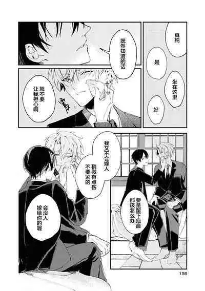 Black Sheep | 黑羊