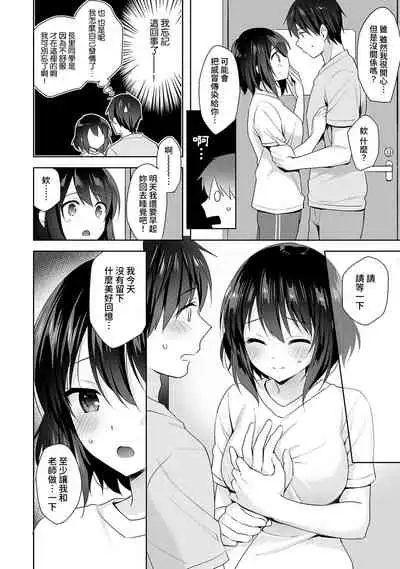 [Fuyuichi Monme] Amayakashi Jouzu no Nagasato-san ~ Hokenshitsu de Yoshi Yoshi Ecchi!~ Ch.1-9 [Chinese] [裸單騎漢化]