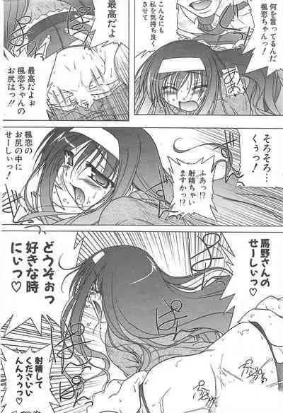 Comic Potpourri Club 2005-02